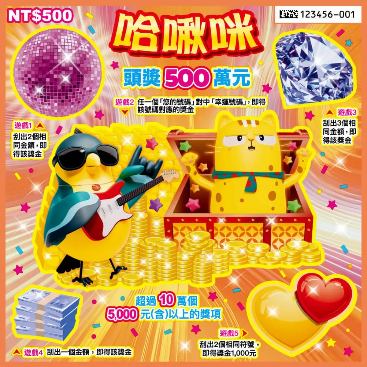 2026馬年15款全新刮刮樂開賣!高CP值推薦、中獎率、獎金一次看 2026馬年15款全新刮刮樂開賣!高CP值推薦、中獎率、獎金一次看