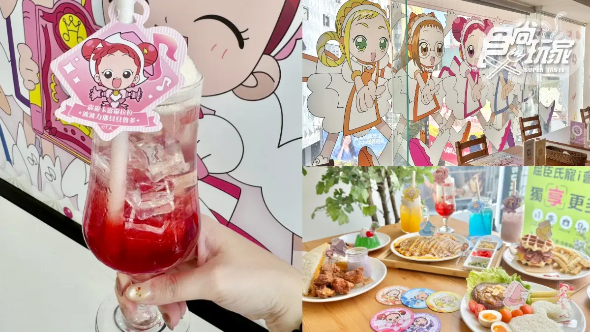 《小魔女DoReMi》咖啡廳圓夢了！魔幻舞台免費拍、甜點送道具貼紙５亮點