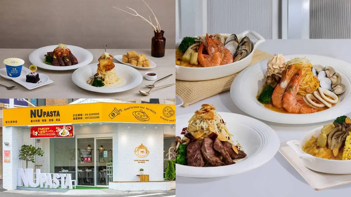 【賞燈美食祭】NU PASTA買一送一！必點小干貝、板腱牛３新品，免費送義式布蕾