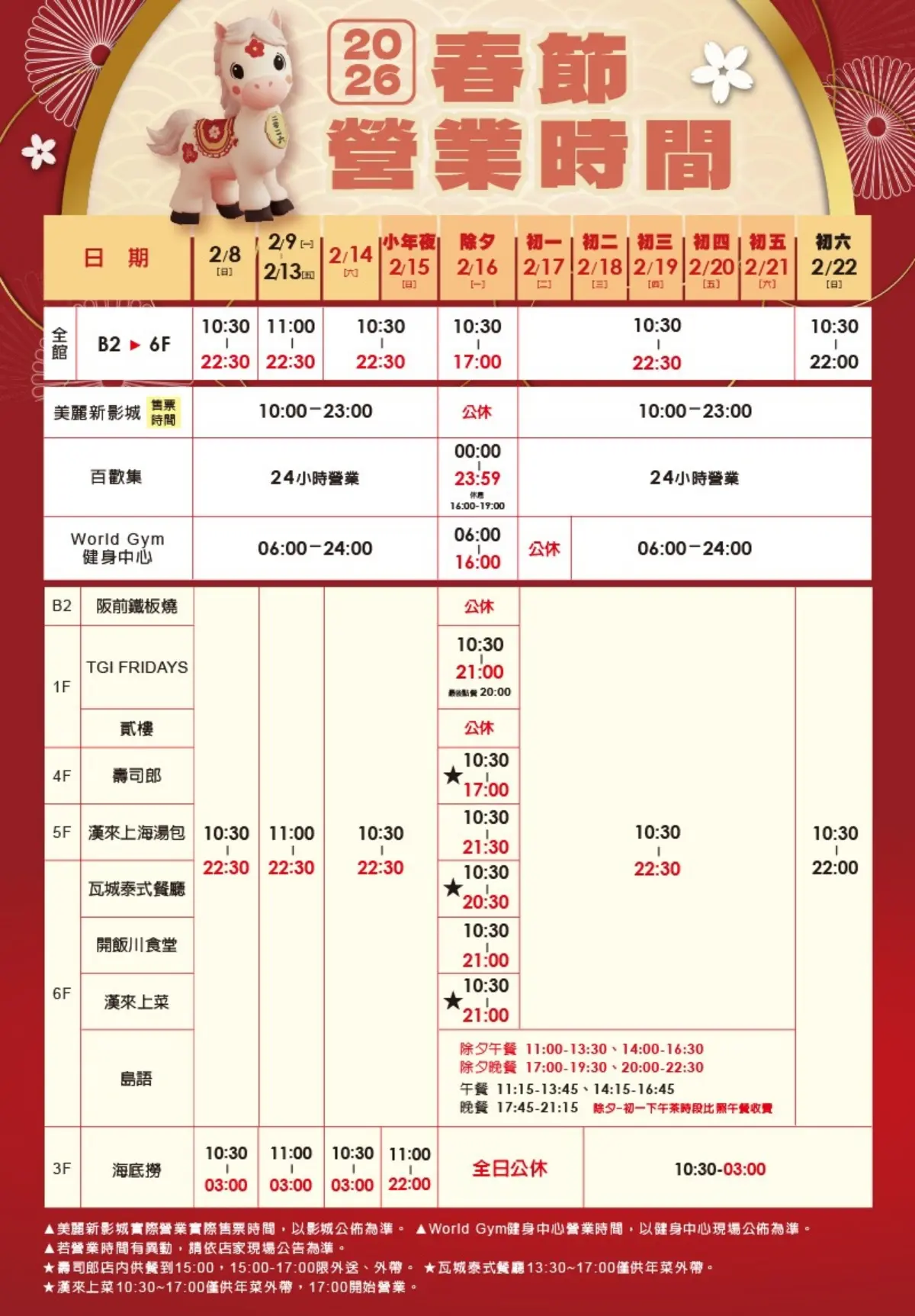年貨市集倒數５天！人氣甜點、伴手禮28攤，８分鐘無人機表演「這天」登場
