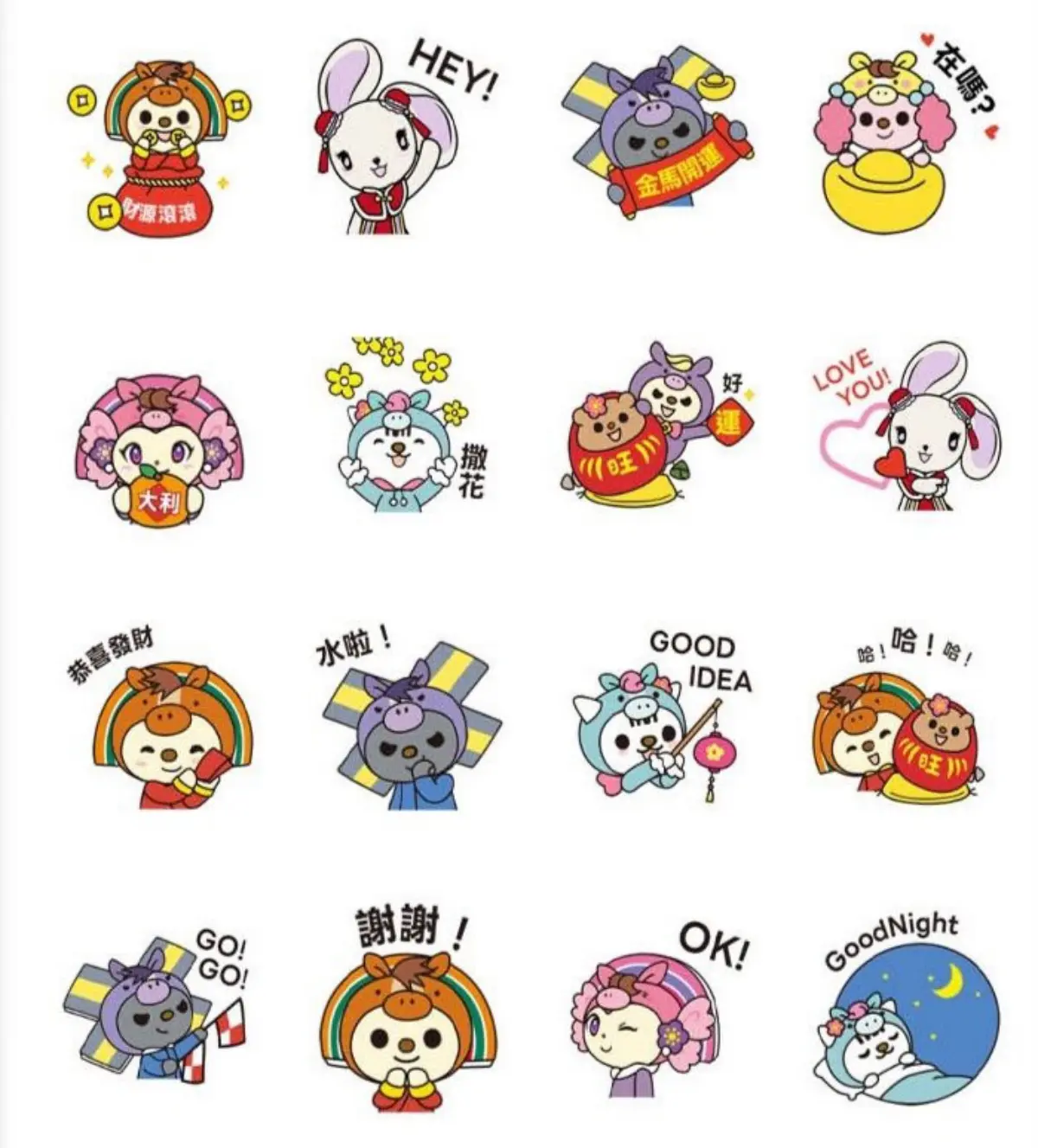 2026拜年LINE免費貼圖６款！過年祝福＋吉祥話超好用，一鍵下載用180天