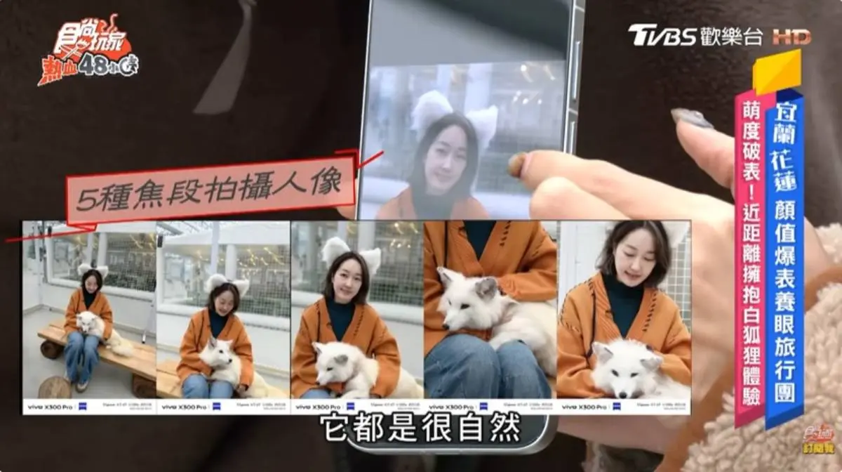 萌獸出沒注意!宜蘭外景邊走邊拍都能拍出高顏值美照,一秒變身神攝手關鍵就在它 萌獸出沒注意!宜蘭外景邊走邊拍都能拍出高顏值美照,一秒變身神攝手關鍵就在它