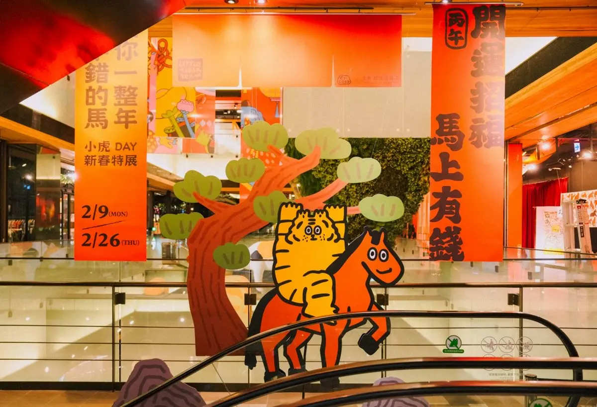 台中最萌打卡點!「4大沉浸式主題展」免費逛,還有限定拍貼框+開運周邊 台中最萌打卡點!「4大沉浸式主題展」免費逛,還有限定拍貼框+開運周邊