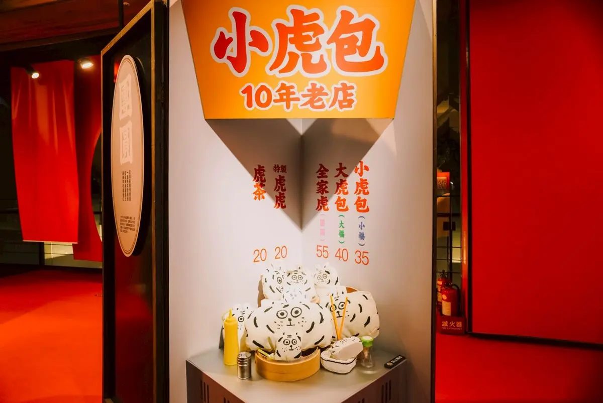 台中最萌打卡點!「4大沉浸式主題展」免費逛,還有限定拍貼框+開運周邊 台中最萌打卡點!「4大沉浸式主題展」免費逛,還有限定拍貼框+開運周邊