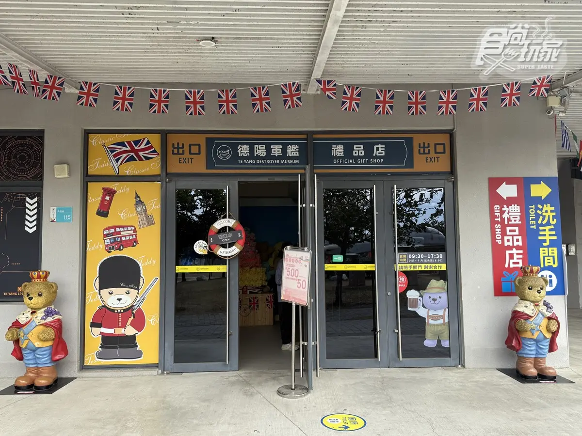泰迪熊大軍出沒安平!走入全台唯一海上軍艦博物館,合照熊熊體驗當船長 泰迪熊大軍出沒安平!走入全台唯一海上軍艦博物館,合照熊熊體驗當船長