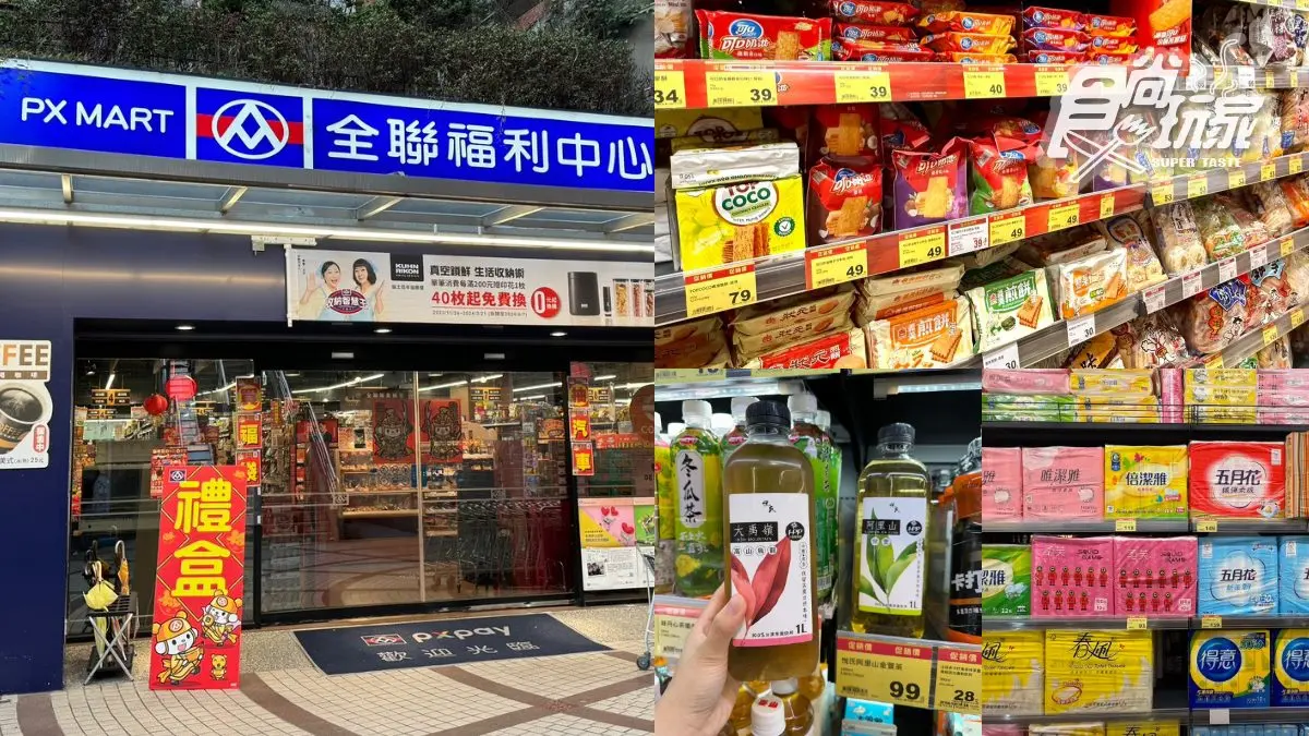 燕窩禮盒買一送一！全聯130款買一送一開搶，過年零食、飲料先囤貨