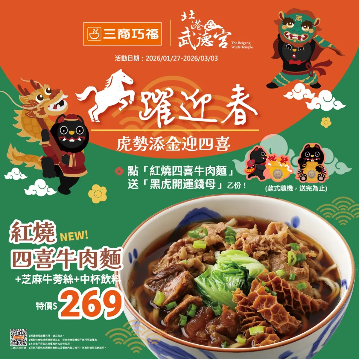 連鎖牛肉麵「三商巧福」漲價了!19款最多貴10元,原汁牛肉麵、排骨飯都漲 連鎖牛肉麵「三商巧福」漲價了!19款最多貴10元,原汁牛肉麵、排骨飯都漲