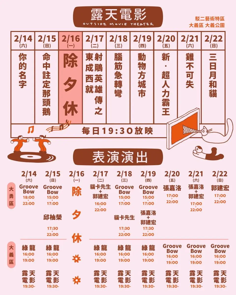 高雄過年限定「2026新樂街夜市」這天登場!駁二小夜埕超過250家攤位可逛 高雄過年限定「2026新樂街夜市」這天登場!駁二小夜埕超過250家攤位可逛