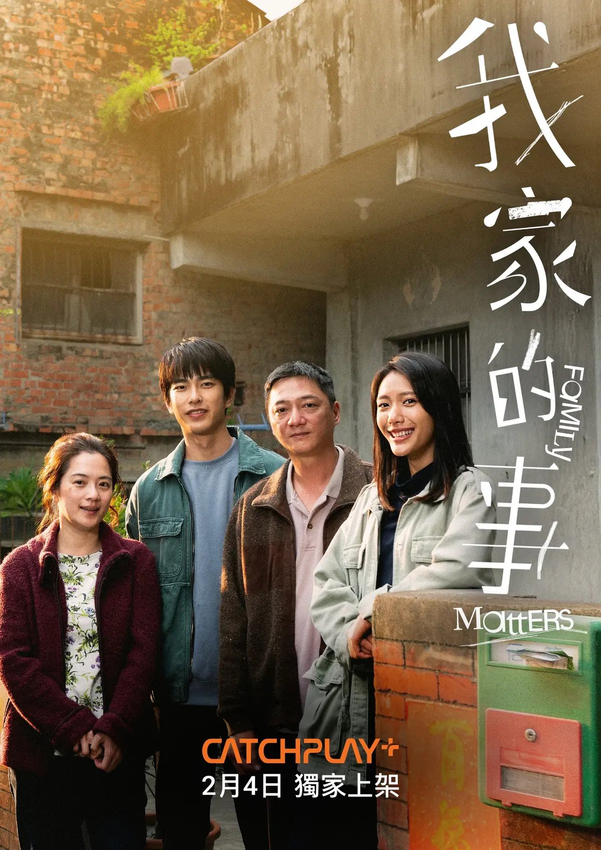 過年追劇看這篇!春節「戲劇免費看+24小時馬拉松」,爽看最強陸劇、影集 過年追劇看這篇!春節「戲劇免費看+24小時馬拉松」,爽看最強陸劇、影集