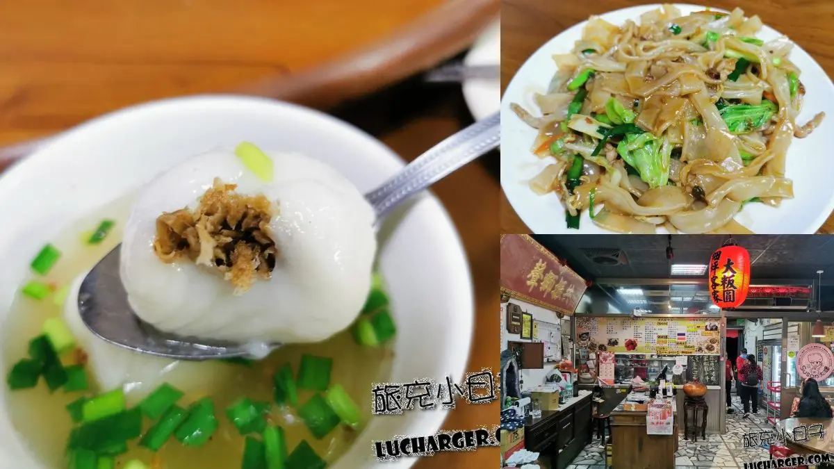 苗栗頭份美食：細坪客家大粄圓