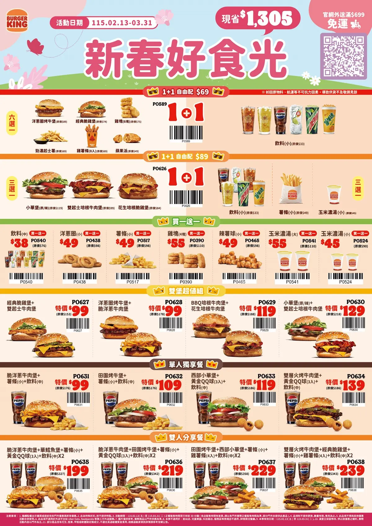 摩斯漢堡、漢堡王買一送一!5大速食「開工優惠」快衝,Popeyes免費送炸物 摩斯漢堡、漢堡王買一送一!5大速食「開工優惠」快衝,Popeyes免費送炸物