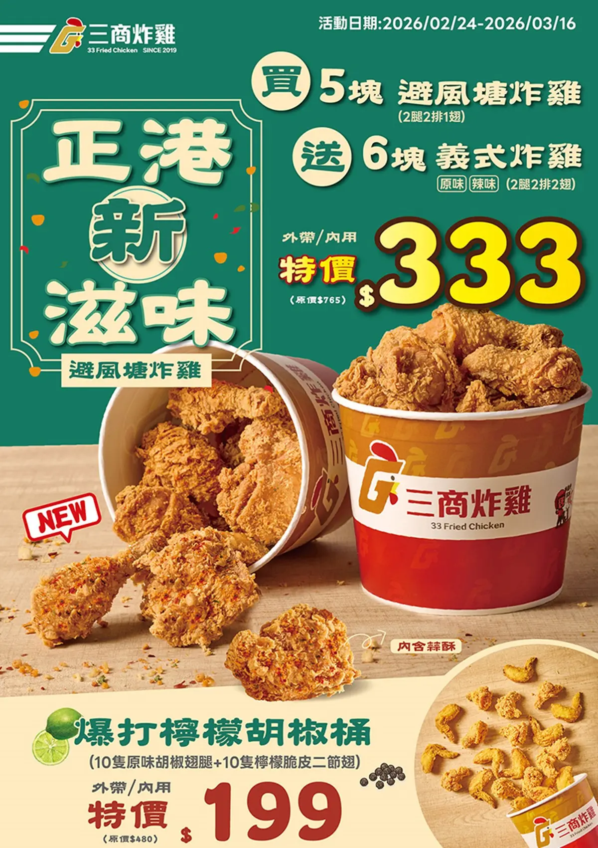 摩斯漢堡、漢堡王買一送一!5大速食「開工優惠」快衝,Popeyes免費送炸物 摩斯漢堡、漢堡王買一送一!5大速食「開工優惠」快衝,Popeyes免費送炸物