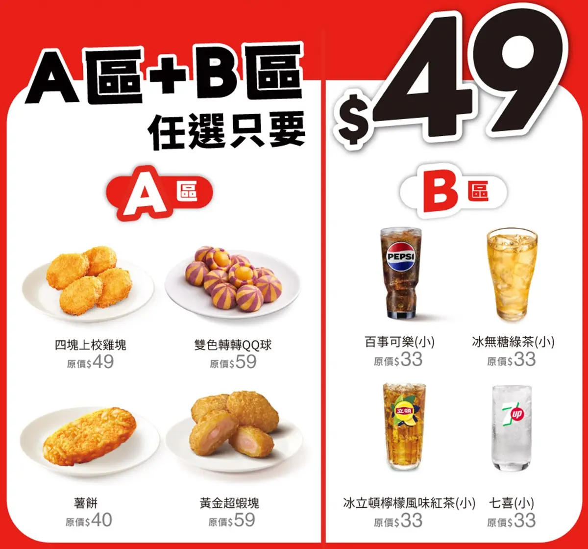 「肯德基蛋塔買一送一」回來了!47元爽吃咔啦雞腿堡,加碼免費送蛋塔禮盒 「肯德基蛋塔買一送一」回來了!47元爽吃咔啦雞腿堡,加碼免費送蛋塔禮盒