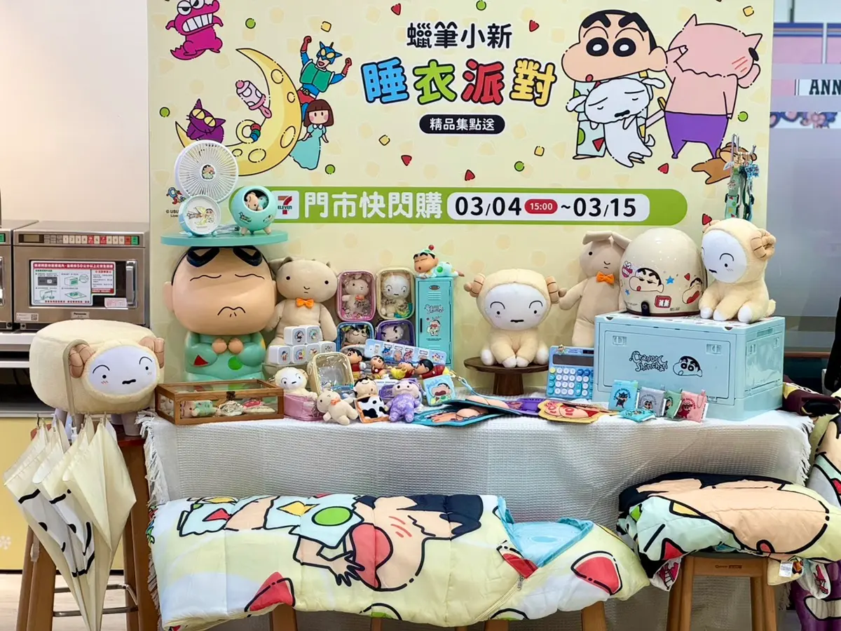 7-11「蠟筆小新睡衣派對」81款萌翻！小七３大春日集點，再收「牛仔史努比」