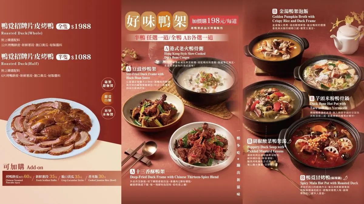 送328元嫩雞煲！信義區最美烤鴨店秒回《花樣年華》，芋泥蝦、手沖豆花也必吃