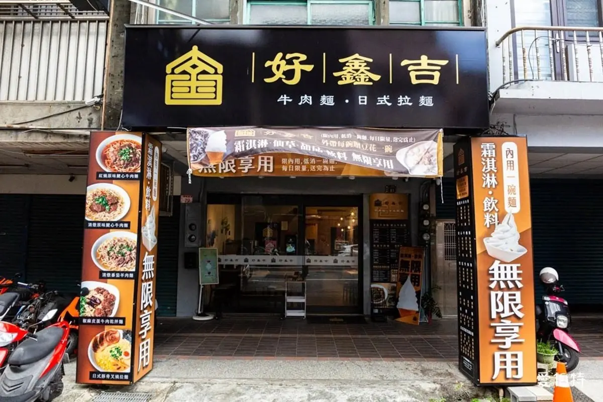 免費續湯、豆漿豆花吃到飽！高CP值「牛肉麵」120元起，必嗑紅燒牛腱心