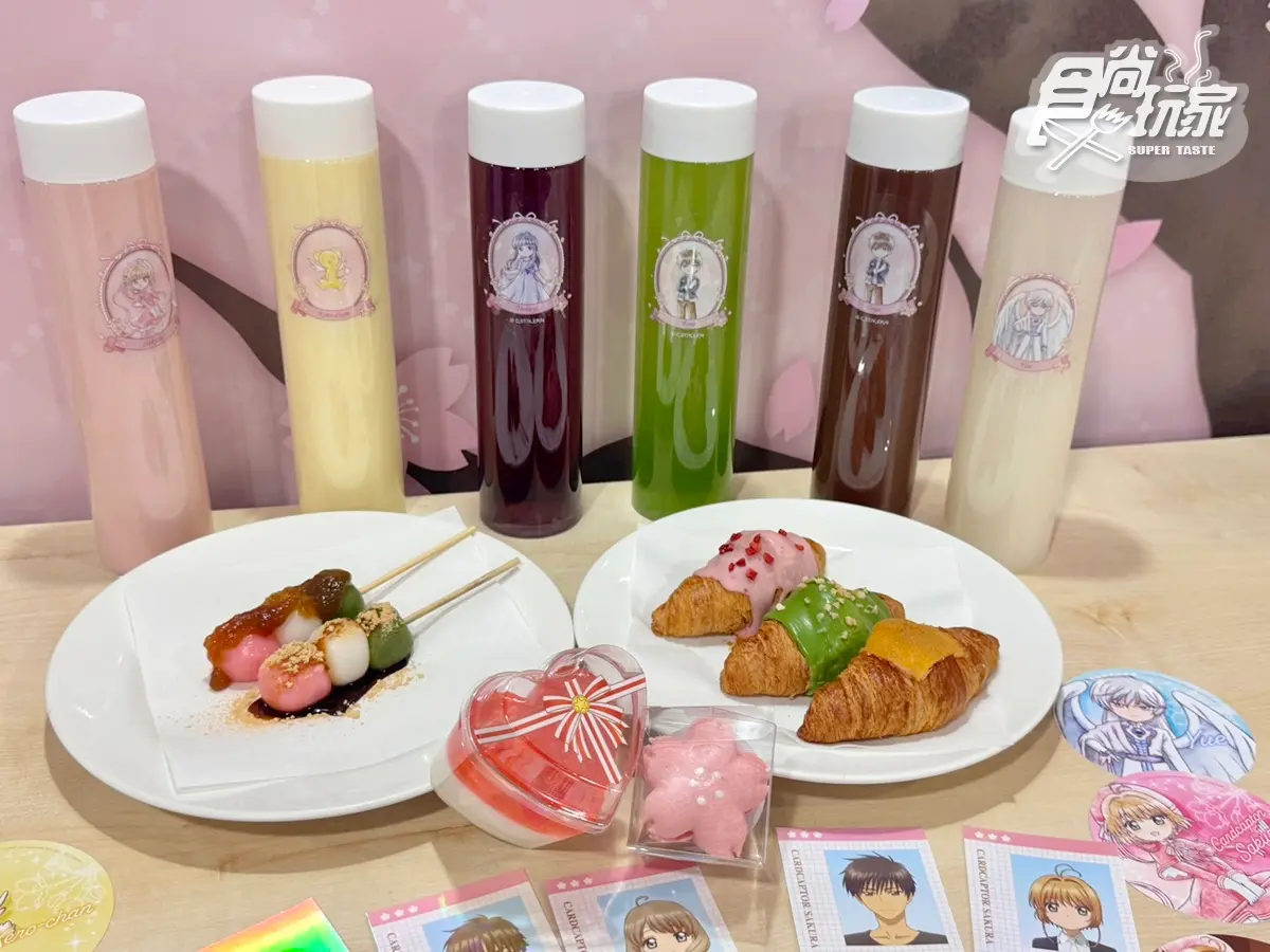 秒變身庫洛牌!「庫洛魔法使快閃店」免費逛,餐點周邊、抽卡機、小可見面會(中獎公布) 秒變身庫洛牌!「庫洛魔法使快閃店」免費逛,餐點周邊、抽卡機、小可見面會(中獎公布)