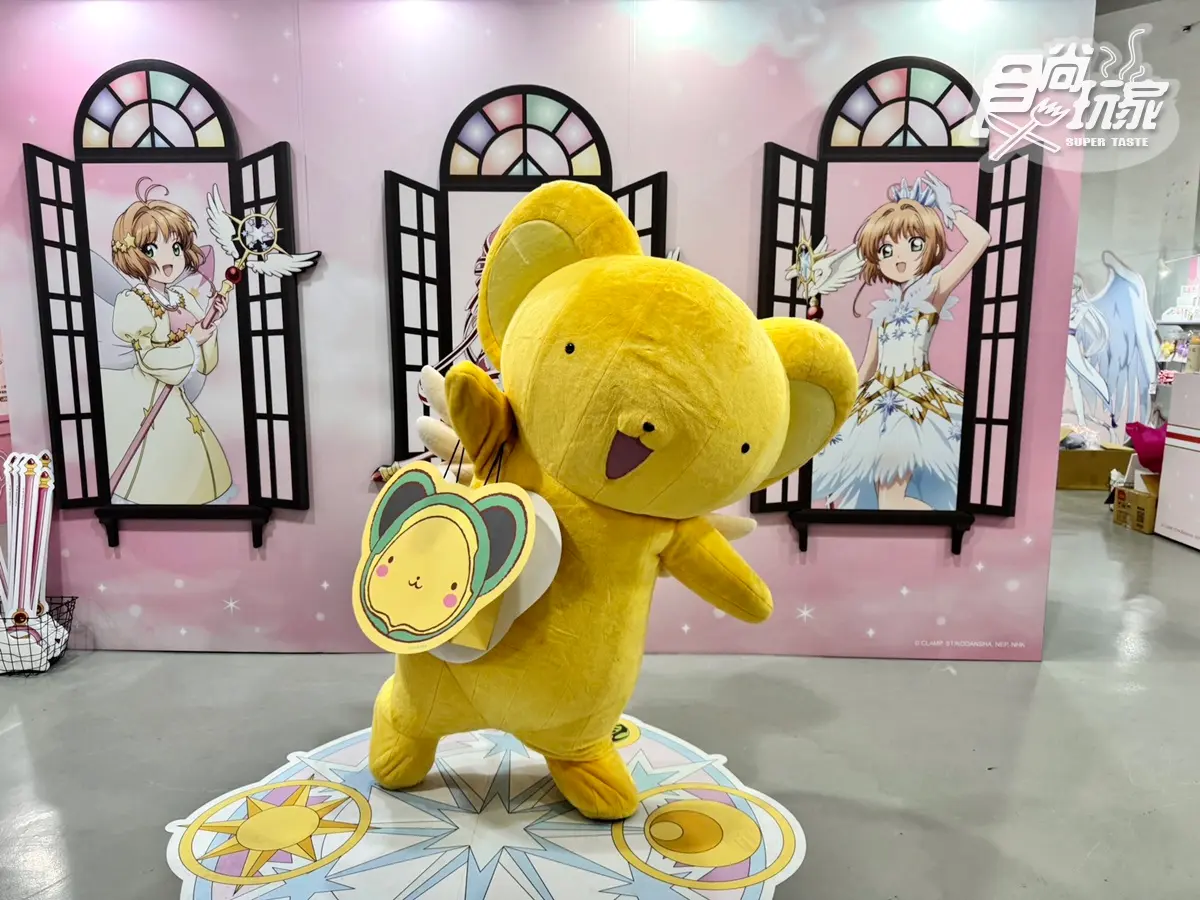 秒變身庫洛牌!「庫洛魔法使快閃店」免費逛,餐點周邊、抽卡機、小可見面會(中獎公布) 秒變身庫洛牌!「庫洛魔法使快閃店」免費逛,餐點周邊、抽卡機、小可見面會(中獎公布)