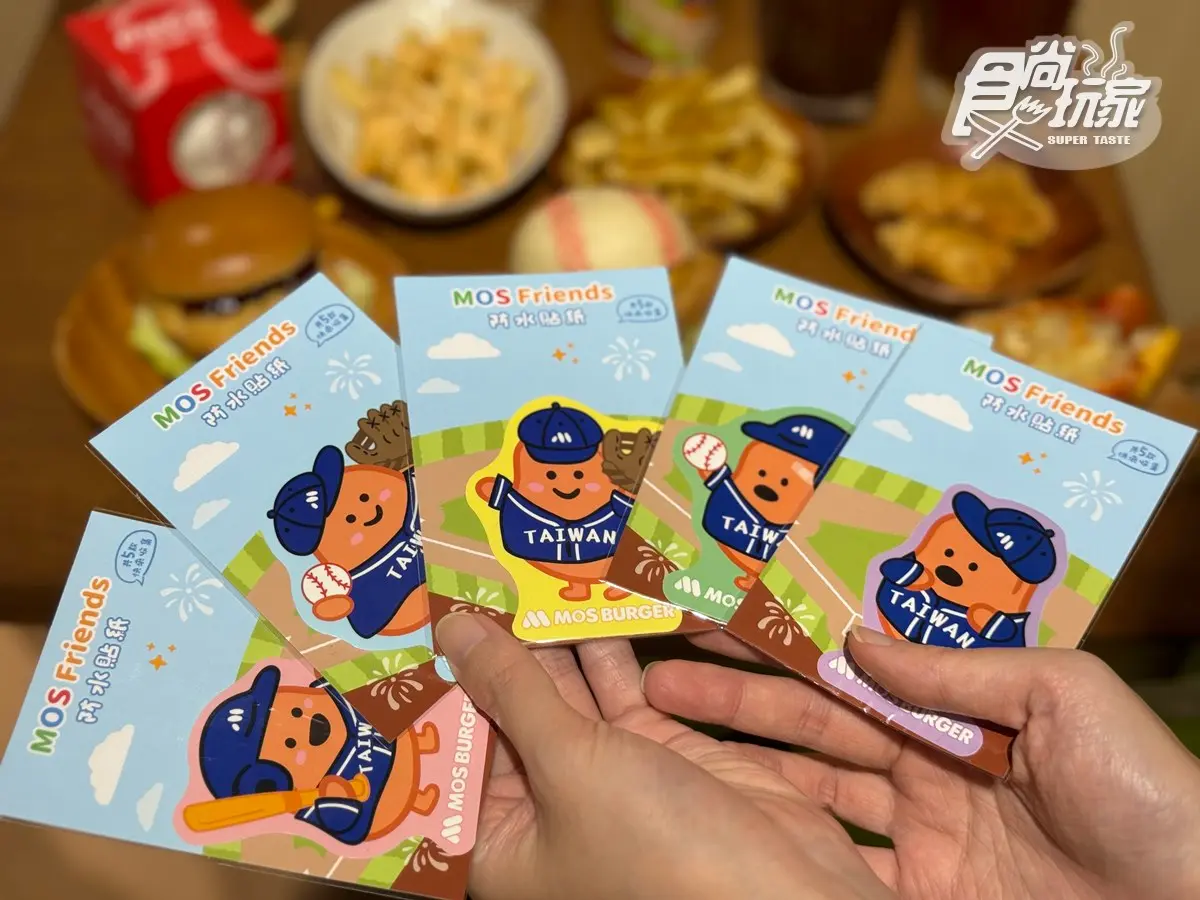 快閃1天免費送「摩斯漢堡」!7款新品優惠一次看,加碼送紀念棒球、超Q周邊 快閃1天免費送「摩斯漢堡」!7款新品優惠一次看,加碼送紀念棒球、超Q周邊