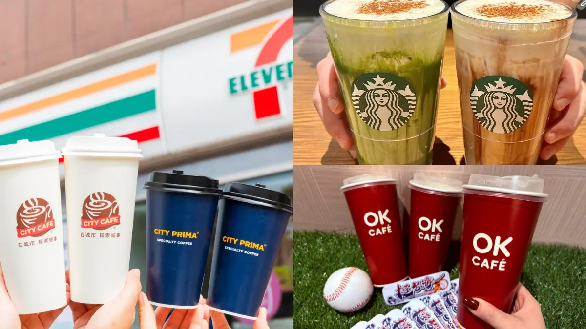 星巴克買一送一、7-11買８送８！228連假「超商＋咖啡」優惠，85度C只要30元