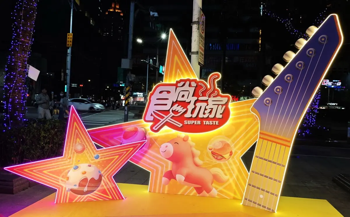 2026台北燈節攻略!西門展區「泡泡瑪特」、圓山花博「變形金剛」,免費領提燈 2026台北燈節攻略!西門展區「泡泡瑪特」、圓山花博「變形金剛」,免費領提燈