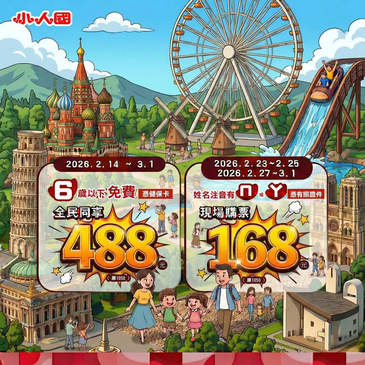 228連假出遊攻略!全台8個景點優惠:六福村、劍湖山「屬馬」免費玩 228連假出遊攻略!全台8個景點優惠:六福村、劍湖山「屬馬」免費玩