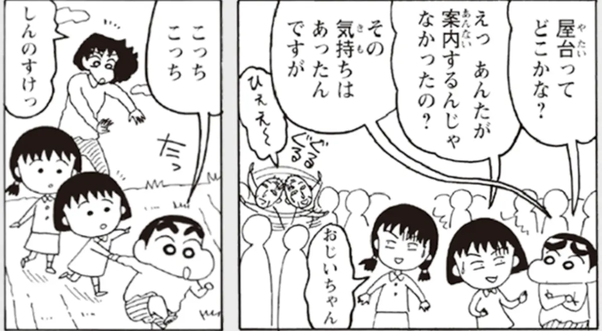 「櫻桃小丸子ｘ蠟筆小新」夢幻合體！超爆笑「雙廣志」見面，漫畫內容、周邊曝