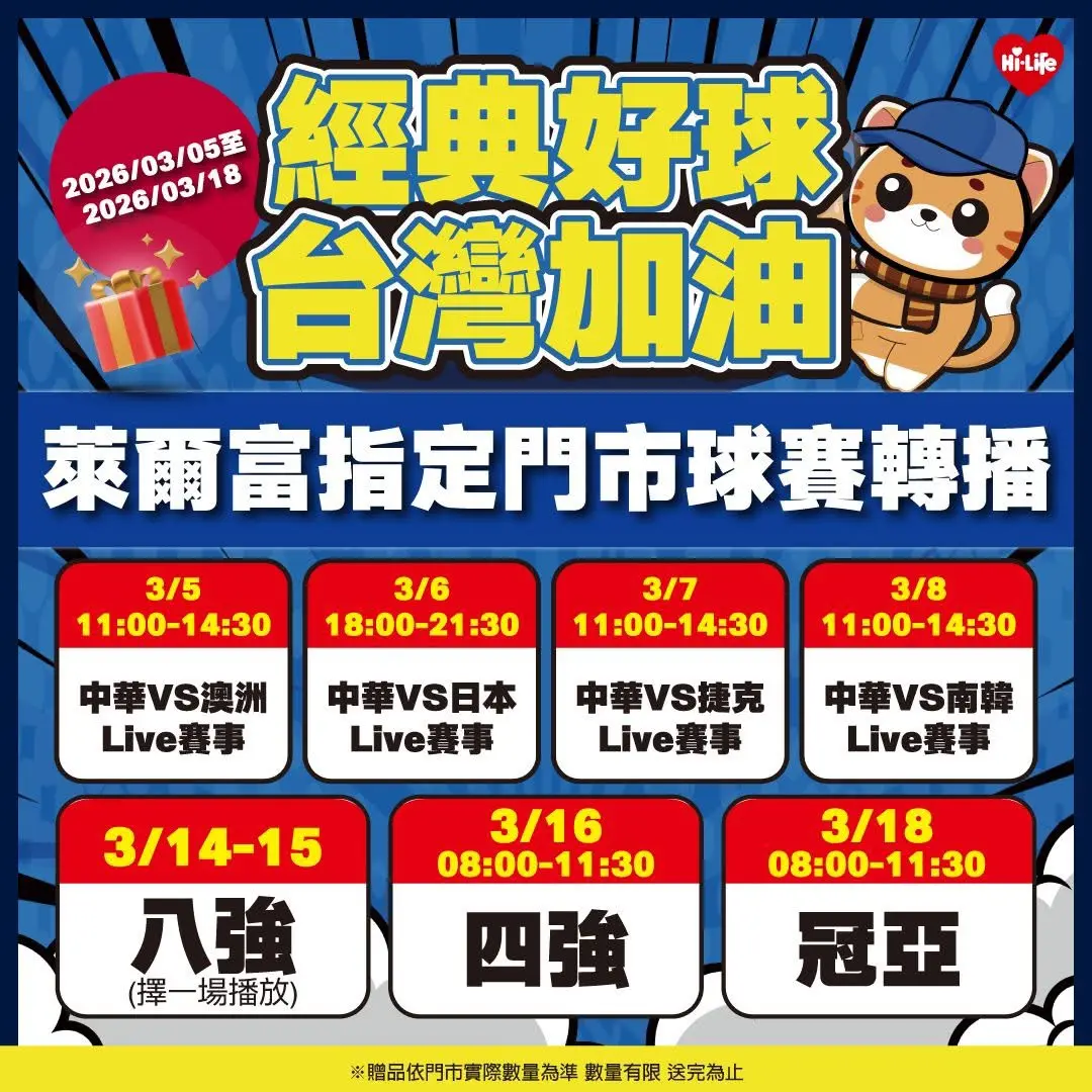 看棒球抹茶飲買一送一！２超商WBC應援優惠，乖乖應援袋、娃包＋咖啡買一送一