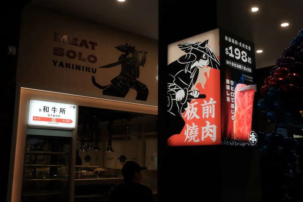 限時２天買一送一！高CP值燒肉套餐198元起，附白飯、湯品、沙拉
