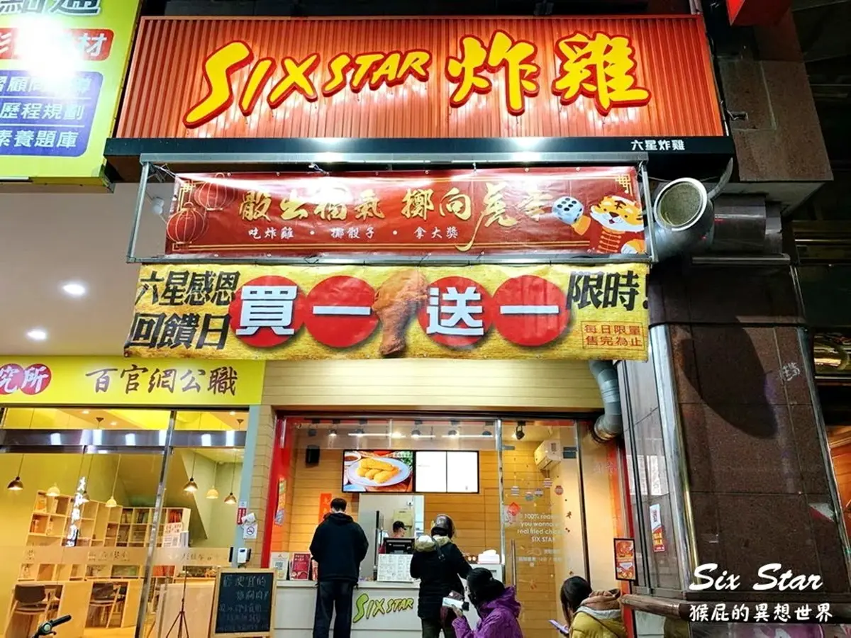 全台第1間「炸雞吃到飽」!299元狂嗑爆汁雞腿、雞排、炸物,必點十三香 全台第1間「炸雞吃到飽」!299元狂嗑爆汁雞腿、雞排、炸物,必點十三香