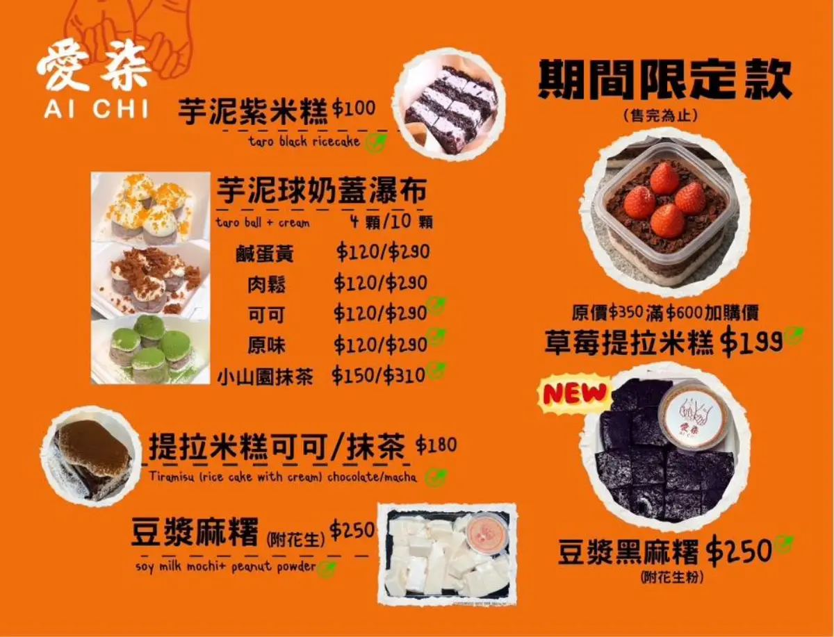 「最強芋泥球」睽違１年回歸！必吃新品草莓提拉米糕，超厚芋泥＋草莓超罪惡