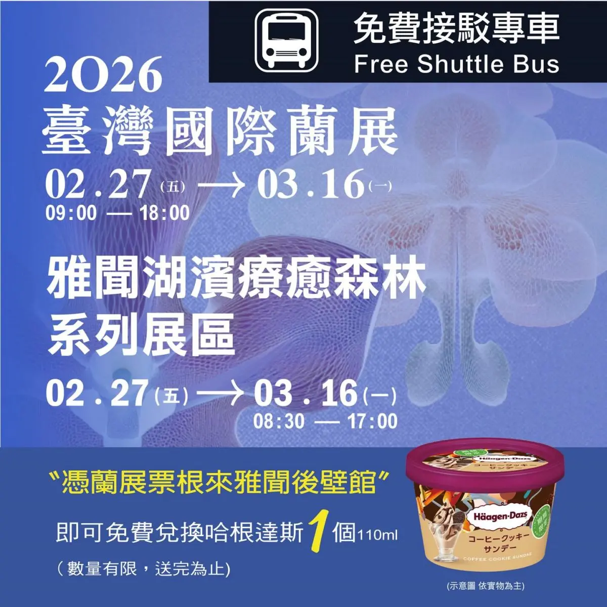 全台最大「玫瑰花園」免費拍!超過20種玫瑰接力綻放,1招免費換哈根達斯 全台最大「玫瑰花園」免費拍!超過20種玫瑰接力綻放,1招免費換哈根達斯