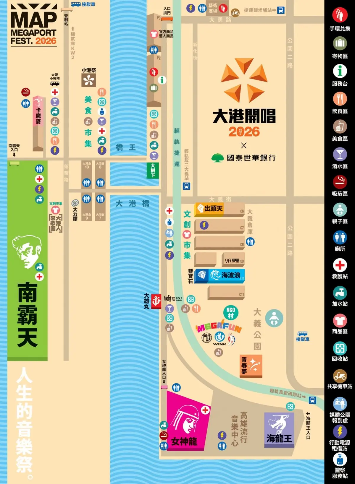 大港開唱2026:日期、陣容、免費舞台,駁二美食+景點推薦 大港開唱2026:日期、陣容、免費舞台,駁二美食+景點推薦