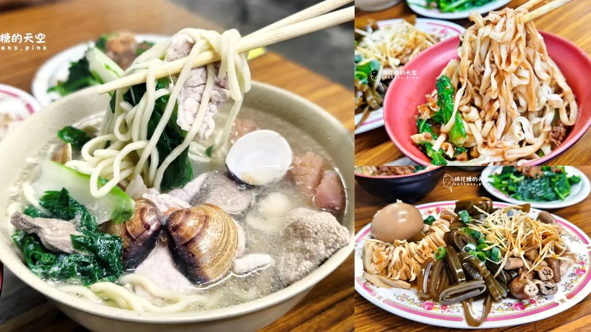 台中后里美食：月眉什錦麵