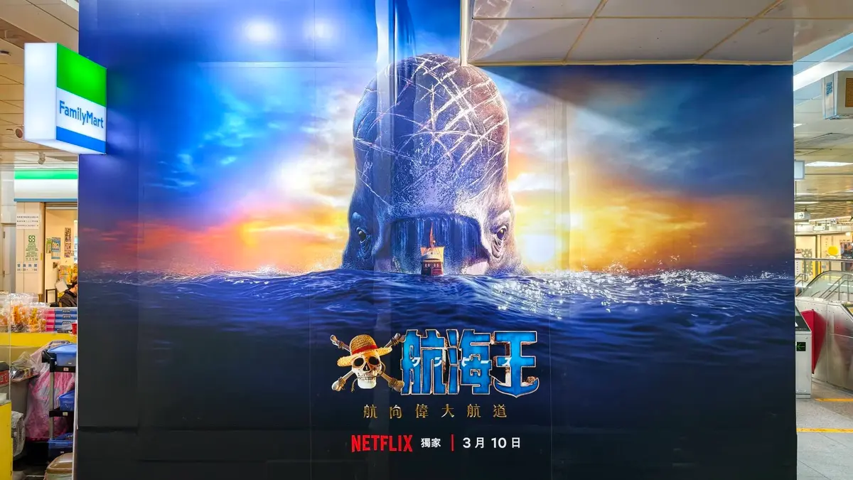 《航海王》草帽海賊大遊行登陸高雄！驚喜合體鎮瀾宮媽祖，必拍打卡點一次看