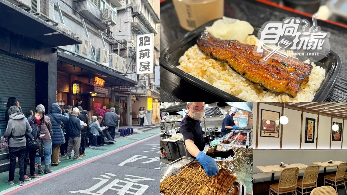 鰻魚飯名店「肥前屋」開幕直擊！限量200份、菜單價位搶看，老饕爆排２小時