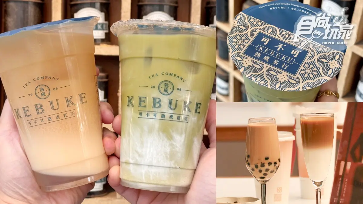 可不可改名了？「可不可熟成茶行」茶花烏龍５新品開喝，得正推陳皮烏龍奶茶