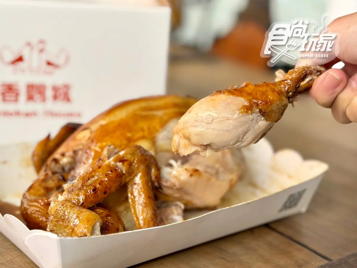 手扒雞始祖「香雞城」開幕直擊！限量150份烤雞＋菜單搶看，首日爆排４小時