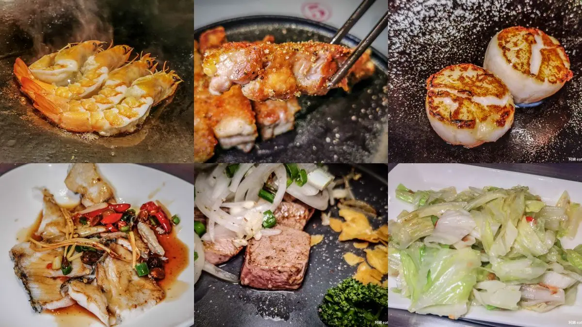 南崁美食：海暮鐵板燒