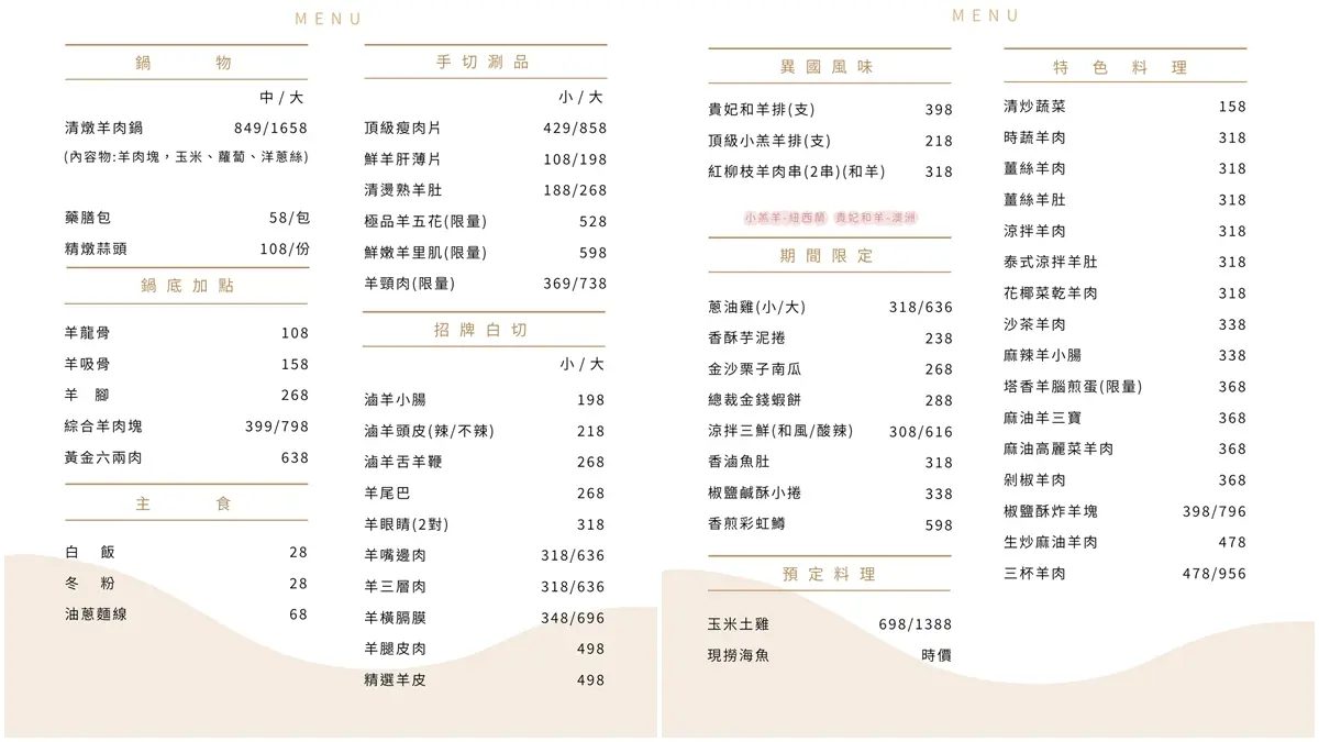 送399元羊肉塊！「羊肉鍋界的總裁」溫體羊鮮甜無羶，老饕激推限量白切三層肉