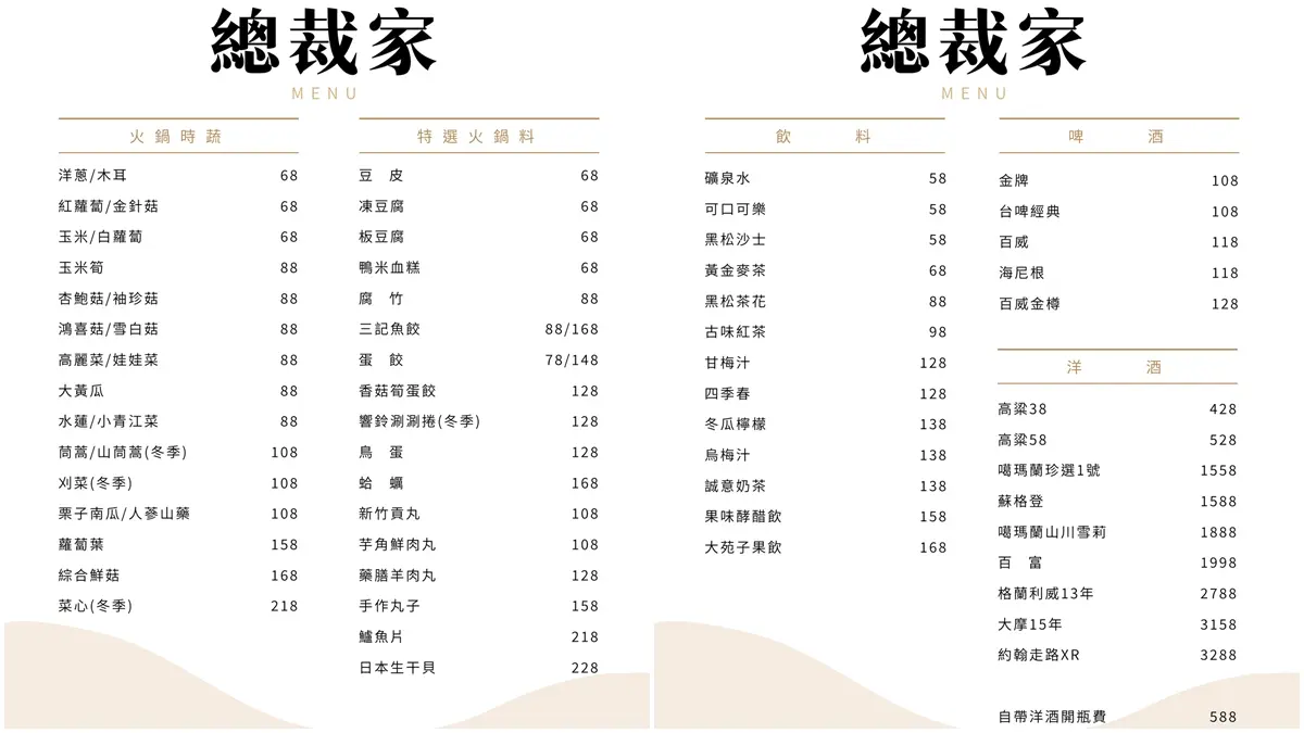 送399元羊肉塊！「羊肉鍋界的總裁」溫體羊鮮甜無羶，老饕激推限量白切三層肉