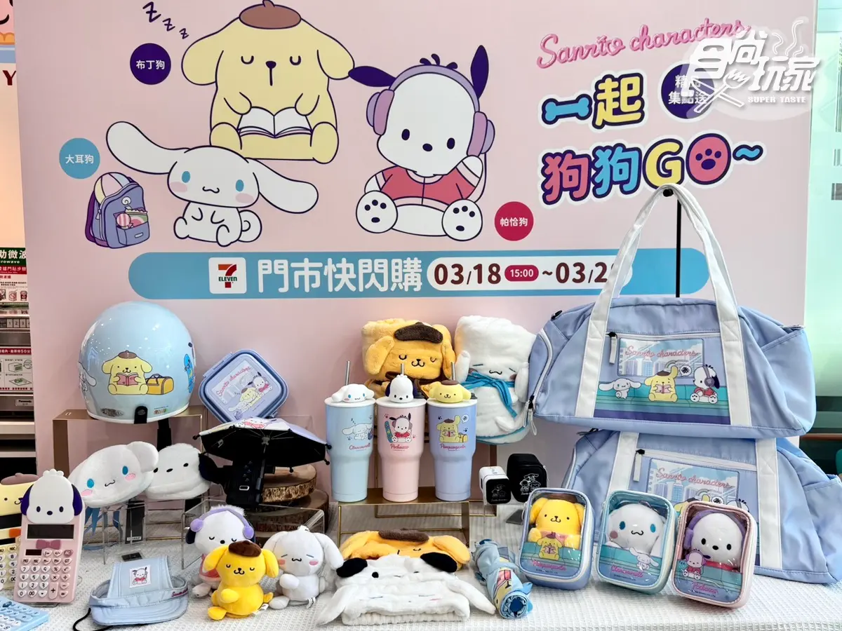 三麗鷗「３狗軍團」攻占小七！布丁狗、大耳狗、帕恰狗26款：大頭冰壩杯、痛包