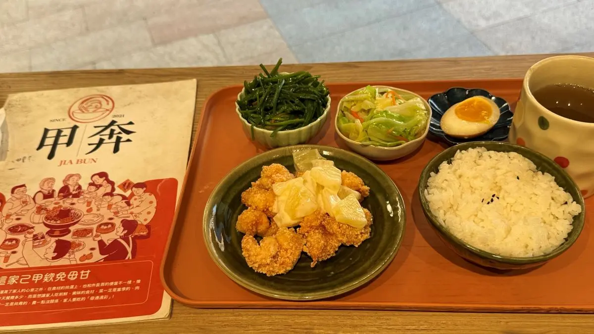 南崁美食：甲奔 jiabun