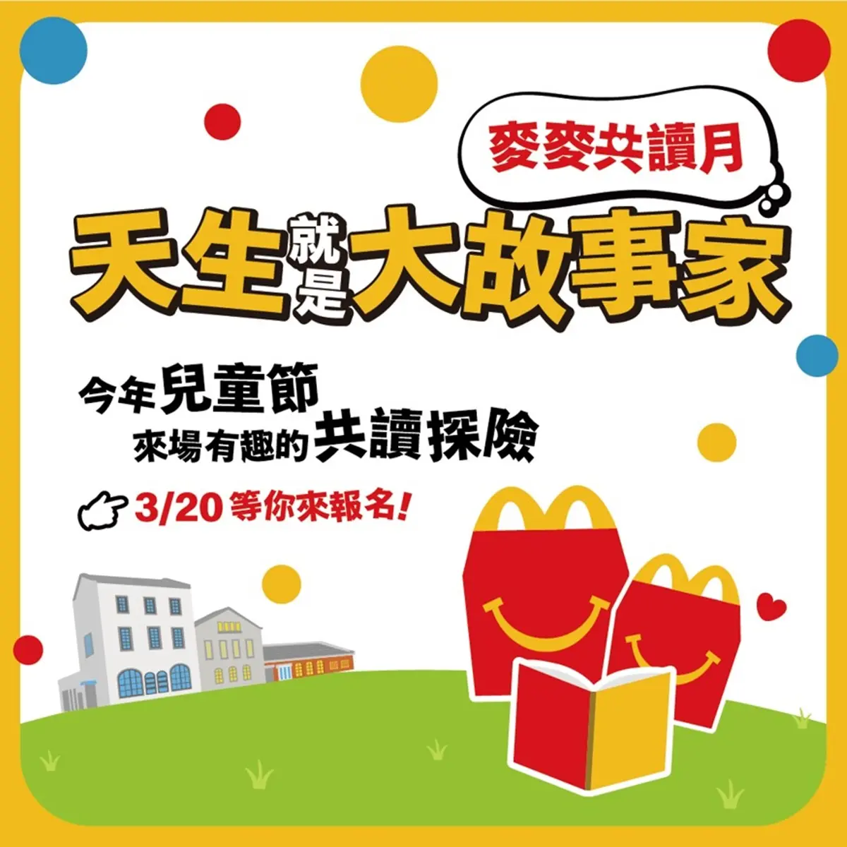 麥當勞「草莓巧克力三角派」開賣！３款草莓新品搶看，「霹靂甜心卡」39元必收