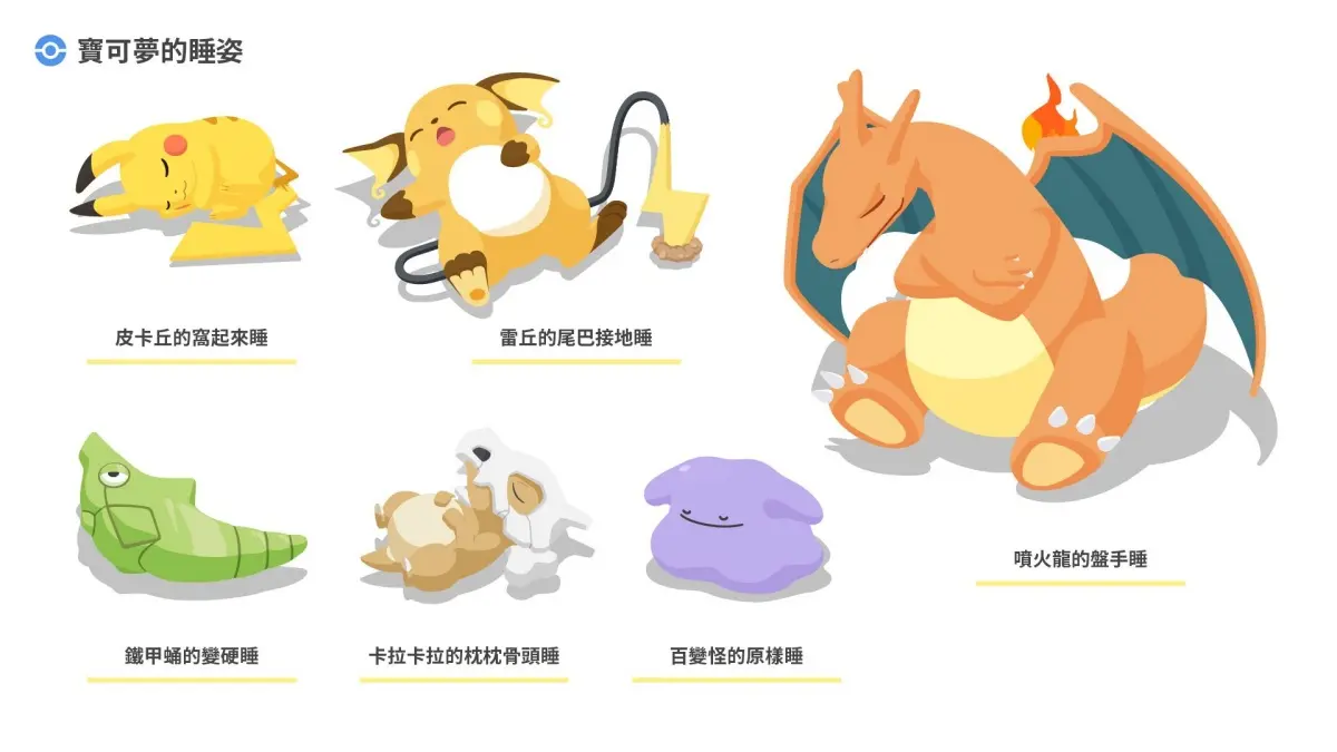Switch 2新機必玩！寶可夢版動森、瑪利歐網球登場，加碼任天堂IP手遊６款