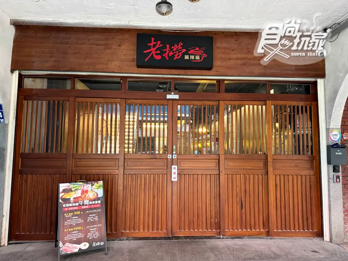 全台最美「百年老宅麻辣鍋」！420元起爽嗑海陸鴛鴦，必點限定版「雞煲蟹鍋」