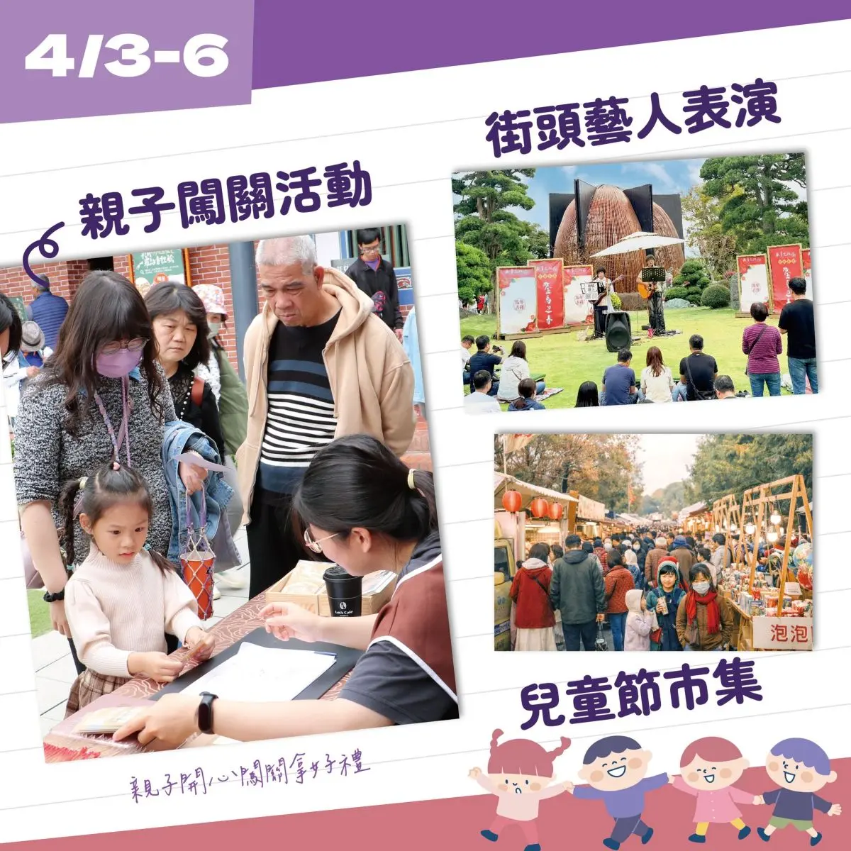台版兼六園紫色花海來襲!中部最美「許願藤花園」在這,連假兒童免費入園 台版兼六園紫色花海來襲!中部最美「許願藤花園」在這,連假兒童免費入園