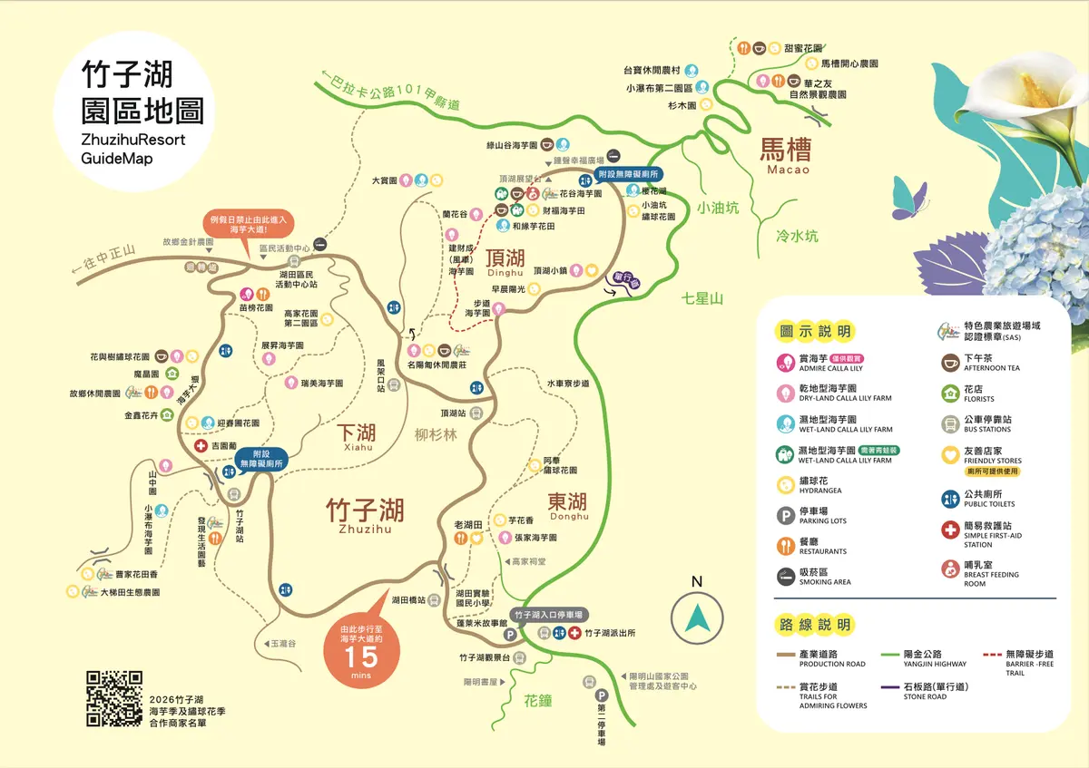2026竹子湖海芋季賞花攻略!走海芋步道、吃陽明山土雞,導覽與管制時段一次看 2026竹子湖海芋季賞花攻略!走海芋步道、吃陽明山土雞,導覽與管制時段一次看