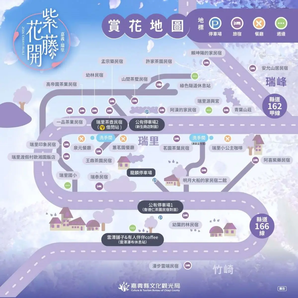 夢幻紫色花海大爆發！「2026嘉義瑞里紫藤花季」15處賞花景點推薦全攻略