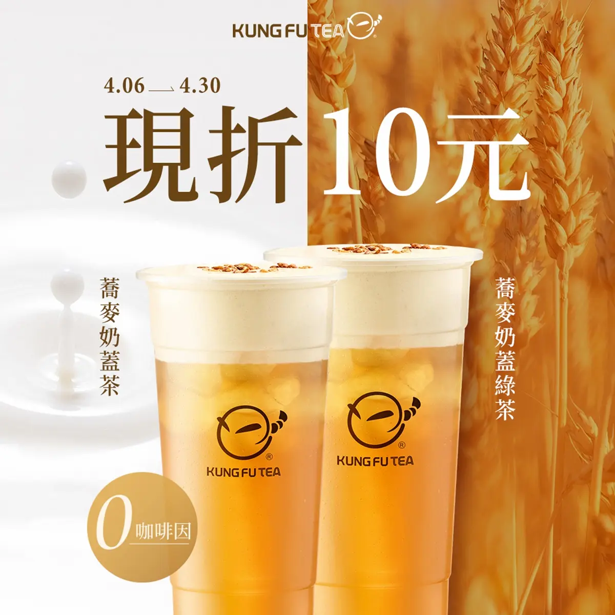 5大最新手搖飲優惠!CoCo、COMEBUY買一送一,得正免費加珍珠、麻古買5送2 5大最新手搖飲優惠!CoCo、COMEBUY買一送一,得正免費加珍珠、麻古買5送2